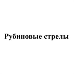Товарный знак №1183983, принадлежит правообладателю Седнев Олег Михайлович, ОГРН 0, ИНН 771505191458