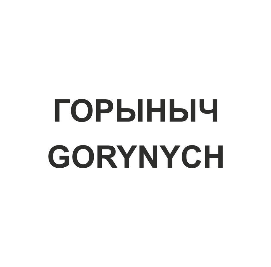 Товарный знак №1184181, принадлежит ИП Якушик Алексей Сергеевич, ОГРНИП 318774600573467, ИНН 773383651684