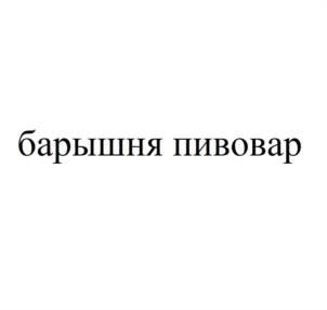 Товарный знак №1184384, принадлежит организации Общество с ограниченной ответственностью «КИНД-ЗА ПРОДЖЕКТ», ОГРН 1167847469855, ИНН 7841049550