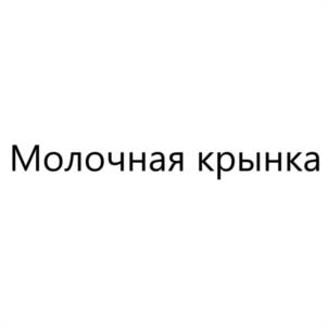 Товарный знак №1184503, принадлежит организации Общество с ограниченной ответственностью "ТОР", ОГРН 1144632003603, ИНН 4632188820