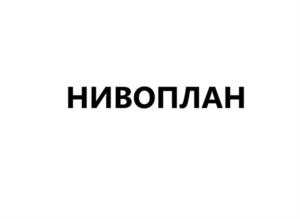 Товарный знак №1184524, принадлежит организации АКЦИОНЕРНОЕ ОБЩЕСТВО "МАПЕИ", ОГРН 1045007900068, ИНН 5040059680