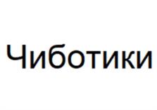 Товарный знак №1184583, принадлежит организации АКЦИОНЕРНОЕ ОБЩЕСТВО "РУССКИЙ СТИЛЬ", ОГРН 1037739149942, ИНН 7736048420