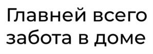Товарный знак №1184711, принадлежит организации Общество с ограниченной ответственностью «Старт», ОГРН 1161832050676, ИНН 1840051330