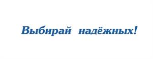 Товарный знак №1184777, принадлежит организации Ассоциация «Саморегулируемая организация Объединение Проектировщиков "ОсноваПроект"», ОГРН 1125300000253, ИНН 5321800449