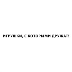 Товарный знак №1184899, принадлежит ИП Юсупов Рафис Ринатович, ОГРНИП 314504725100042, ИНН 504793183664