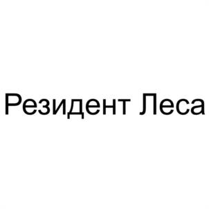 Товарный знак №1184996, принадлежит правообладателю Александров Артём Сергеевич, ОГРН 0, ИНН 772608367899