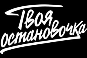 Товарный знак №1185117, принадлежит организации ОБЩЕСТВО С ОГРАНИЧЕННОЙ ОТВЕТСТВЕННОСТЬЮ "СОВАПРОДЖЕКТ", ОГРН 1187847148807, ИНН 7805727916