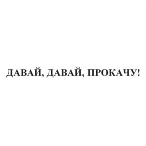 Товарный знак №1185336, принадлежит ИП Шустер Александр Борисович, ОГРНИП 308770000222970, ИНН 770505165505