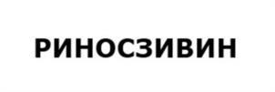 Товарный знак №1185381, принадлежит организации Общество с ограниченной ответственностью «ПРОФИТ-ФАРМ», ОГРН 1207700480712, ИНН 9704040528