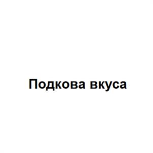 Товарный знак №1185396, принадлежит ИП Бредний Вадим Витальевич, ОГРНИП 304032618700125, ИНН 32500017894