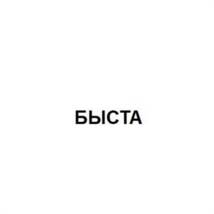 Товарный знак №1185556, принадлежит организации Общество с ограниченной ответственностью "Таманская винная компания - Кубань", ОГРН 1037728054033, ИНН 7728305113