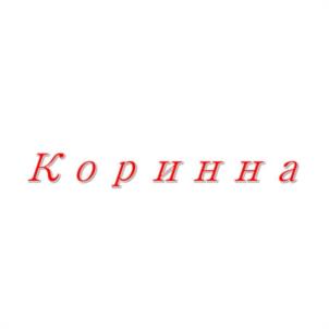 Товарный знак №1185660, принадлежит организации Общество с ограниченной ответственностью "СОКОЛ", ОГРН 1142540004804, ИНН 2540202781