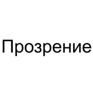 Товарный знак №1185771, принадлежит организации Общество с ограниченной ответственностью "АЛТАЙДОК", ОГРН 1212200018370, ИНН 2234016144