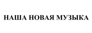 Товарный знак №1185773, принадлежит ИП Бардаш Юрий Федорович, ОГРНИП 322508100511156, ИНН 502422976599