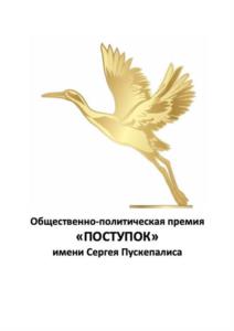 Товарный знак №1185792, принадлежит организации АВТОНОМНАЯ НЕКОММЕРЧЕСКАЯ ОРГАНИЗАЦИЯ "ЦЕНТР КУЛЬТУРНО-ПРОСВЕТИТЕЛЬСКИХ ИНИЦИАТИВ "ПОСТУПОК", ОГРН 1247700402817, ИНН 9729377668