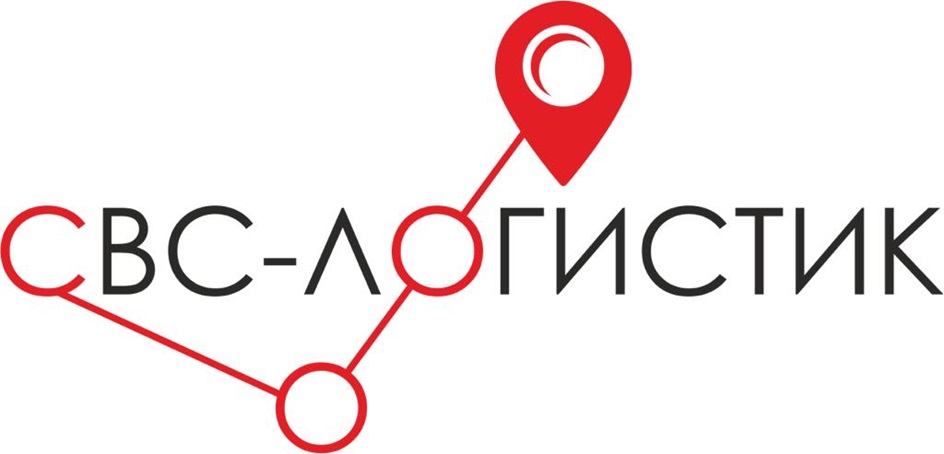 Товарный знак №1185820, принадлежит организации Общество с ограниченной ответственностью "СВС-ЛОГИСТИК", ОГРН 1155476088130, ИНН 5409001588