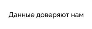 Товарный знак №1185832, принадлежит организации Общество с ограниченной ответственностью "Майнд Софт", ОГРН 1217700216700, ИНН 7707452981