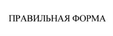 Товарный знак №1185926, принадлежит организации Общество с ограниченной ответственностью "Мясокомбинат ЭКО", ОГРН 1115007003319, ИНН 5007079665