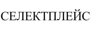 Товарный знак №1185934, принадлежит ИП Строганова Екатерина Дмитриевна, ОГРНИП 317762700039222, ИНН 760607679060