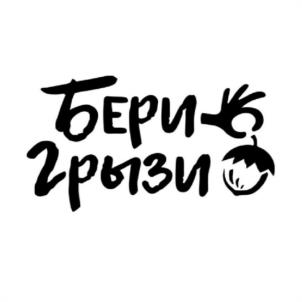 Товарный знак №1186007, принадлежит правообладателю Касаткин Олег Владимирович, ОГРН 0, ИНН 370200684576
