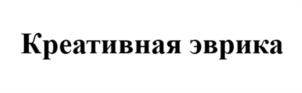 Товарный знак №1186024, принадлежит правообладателю Шнейдер Елена Анатольевна, ОГРН 0, ИНН 212902294435