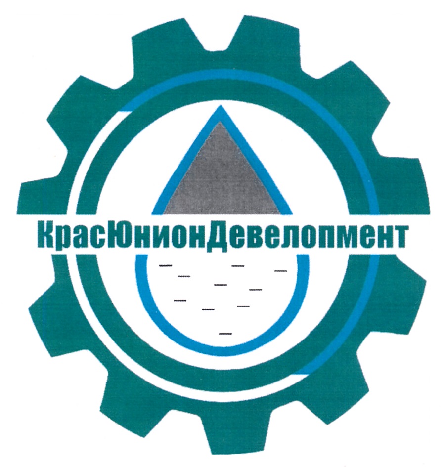 Товарный знак №1186243, принадлежит организации Общество с ограниченной ответственностью "КрасЮнионДевелопмент", ОГРН 1152468044629, ИНН 2460091811