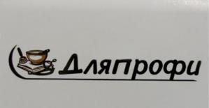 Товарный знак №1186258, принадлежит ИП Котова Наталья Сергеевна, ОГРНИП 304370234901114, ИНН 370262980166