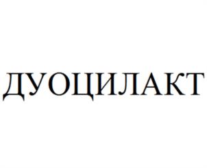 Товарный знак №1186411, принадлежит организации Общество с ограниченной ответственностью «НПО ИММУНОХЕЛП ФАРМА», ОГРН 1167746547990, ИНН 7719448637