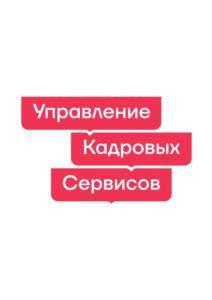 Товарный знак №1186423, принадлежит организации Государственное автономное образовательное учреждение высшего образования «Московский городской университет управления Правительства Москвы имени Ю.М. Лужкова», ОГРН 1027700362634, ИНН 7729026306