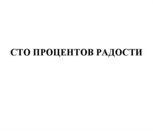Товарный знак №1186433, принадлежит организации Общество с ограниченной ответственностью "Ви Фрай", ОГРН 1124802000817, ИНН 4802024211