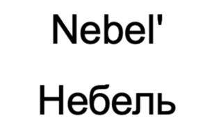 Товарный знак №1186527, принадлежит ИП Скибин Игорь Сергеевич, ОГРНИП 318762700045878, ИНН 311102416597