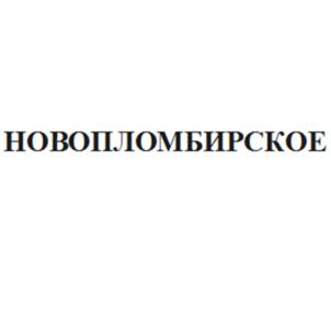Товарный знак №1186586, принадлежит организации Акционерное общество фирма «Агрокомплекс» им. Н.И. Ткачева, ОГРН 1022303554635, ИНН 2328000083