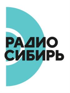 Товарный знак №1186629, принадлежит организации Общество с ограниченной ответственностью «РАДИО СИБИРЬ», ОГРН 1027000861689, ИНН 7018044058