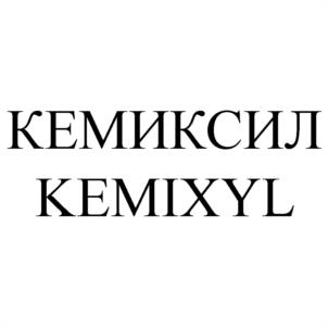 Товарный знак №1186657, принадлежит организации Общество с ограниченной ответственностью "КемиклКрафт", ОГРН 1127847443965, ИНН 7840475891