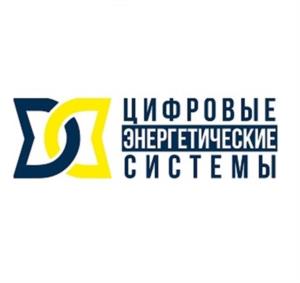 Товарный знак №1186737, принадлежит организации Общество с ограниченной ответственностью "Цифровые энергетические системы", ОГРН 1197847065008, ИНН 7805746651