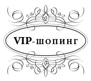Товарный знак №1186765, принадлежит организации Общество с ограниченной ответственностью «Меркури Мода», ОГРН 1145032002390, ИНН 5032277847