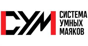 Товарный знак №1186867, принадлежит организации Общество с ограниченной ответственностью «Система умных маяков», ОГРН 1237700669799, ИНН 7751270733