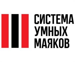 Товарный знак №1186875, принадлежит организации Общество с ограниченной ответственностью «Система умных маяков», ОГРН 1237700669799, ИНН 7751270733