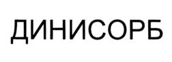 Товарный знак №1186982, принадлежит организации Федеральное государственное бюджетное учреждение "Национальный Медицинский Исследовательский Центр Кардиологии имени академика Е.И. Чазова" Министерства здравоохранения Российской Федерации, ОГРН 1037739144640, ИНН 7731243467