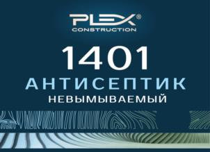 Товарный знак №1187009, принадлежит организации Общество с ограниченной ответственностью «СИКМО», ОГРН 1105003006217, ИНН 5003088980