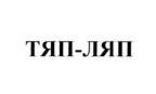 Товарный знак №1187011, принадлежит ИП Метелькова Эльза Батырхановна, ОГРНИП 304744828900244, ИНН 744800529532