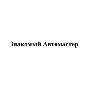 Товарный знак №1187012, принадлежит организации Общество с ограниченной ответственностью "ТрансАзияСервис", ОГРН 1057811362069, ИНН 7816368715