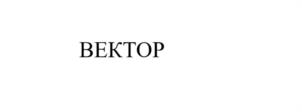 Товарный знак №1187038, принадлежит организации Акционерное общество "Стройресурс", ОГРН 1087746444610, ИНН 7716602601