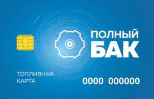 Товарный знак №1187077, принадлежит организации ОБЩЕСТВО С ОГРАНИЧЕННОЙ ОТВЕТСТВЕННОСТЬЮ "АЗС ТЕХНОЛОГИЯ", ОГРН 1045010211641, ИНН 5050049360