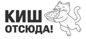 Товарный знак №1187078, принадлежит ИП Бакуров Иван Анатольевич, ОГРНИП 321470400053400, ИНН 246314166425