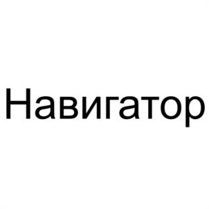 Товарный знак №1187228, принадлежит организации Общество с ограниченной ответственностью "ГОРТОРГСНАБ", ОГРН 1027700120656, ИНН 7736121046