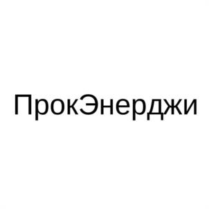 Товарный знак №1187280, принадлежит организации Акционерное общество "КАПИТАЛ-ПРОК", ОГРН 1027739559836, ИНН 7727107856