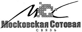 Товарный знак №118729, принадлежит организации Открытое акционерное общество "Московская сотовая связь", ОГРН 1027700512619, ИНН 7740000012