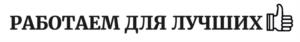 Товарный знак №1187734, принадлежит правообладателю Шарипов Руслан Аксанович, ОГРН 0, ИНН 27806498877