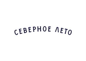 Товарный знак №1187773, принадлежит организации Общество с ограниченной ответственностью «Планета», ОГРН 1207800113652, ИНН 7841090527